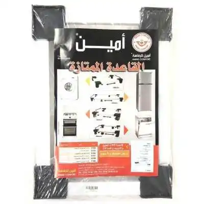 SUPPORT REGLABLE 4 ROUES AMINE CONFORT