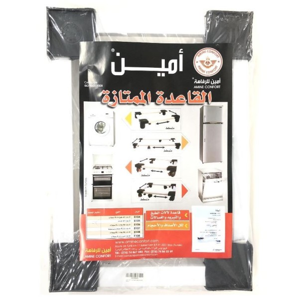 SUPPORT REGLABLE 4 ROUES AMINE CONFORT